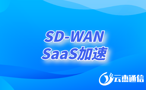 sd-wan saas