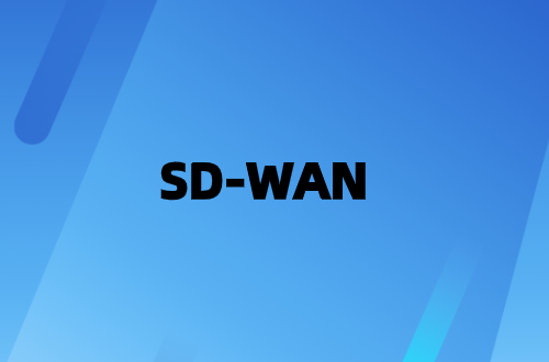 安全SD-WAN可整合成本并簡(jiǎn)化管理