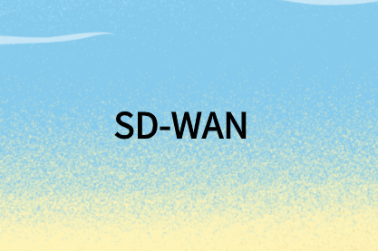 SD-WAN能為企業(yè)提供更好的云應用程序性能嗎?