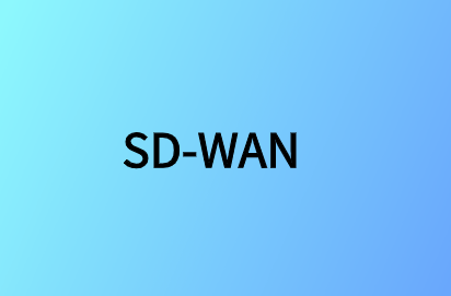 SD-WAN提供用戶多樣性體驗(yàn)