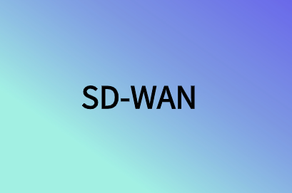 如何通過SD-WAN技術(shù)簡化分支機構(gòu)網(wǎng)絡連接?